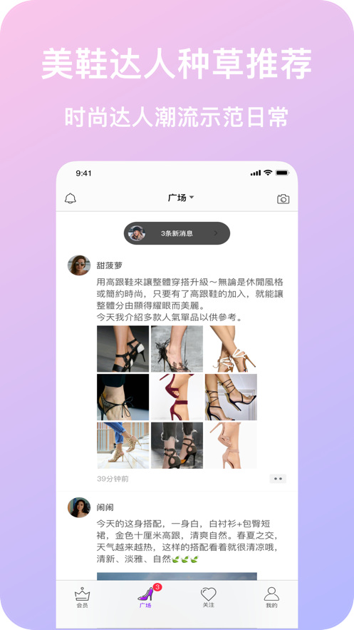 知足穿搭社区APP下载