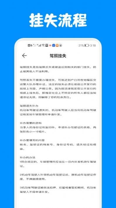 驾考答题版app最新版下载