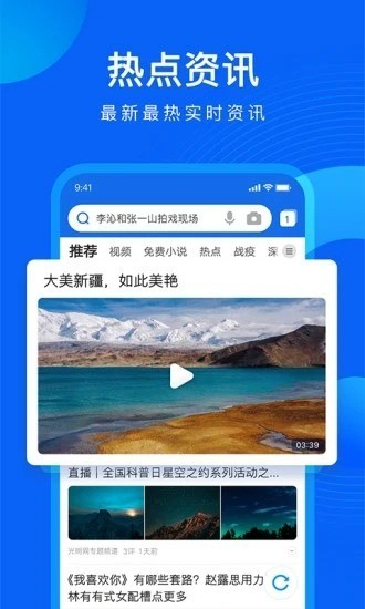 qq浏览器官方手机版