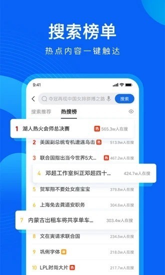 qq浏览器官方手机版