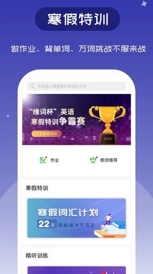 维词app