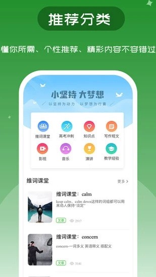 维词app