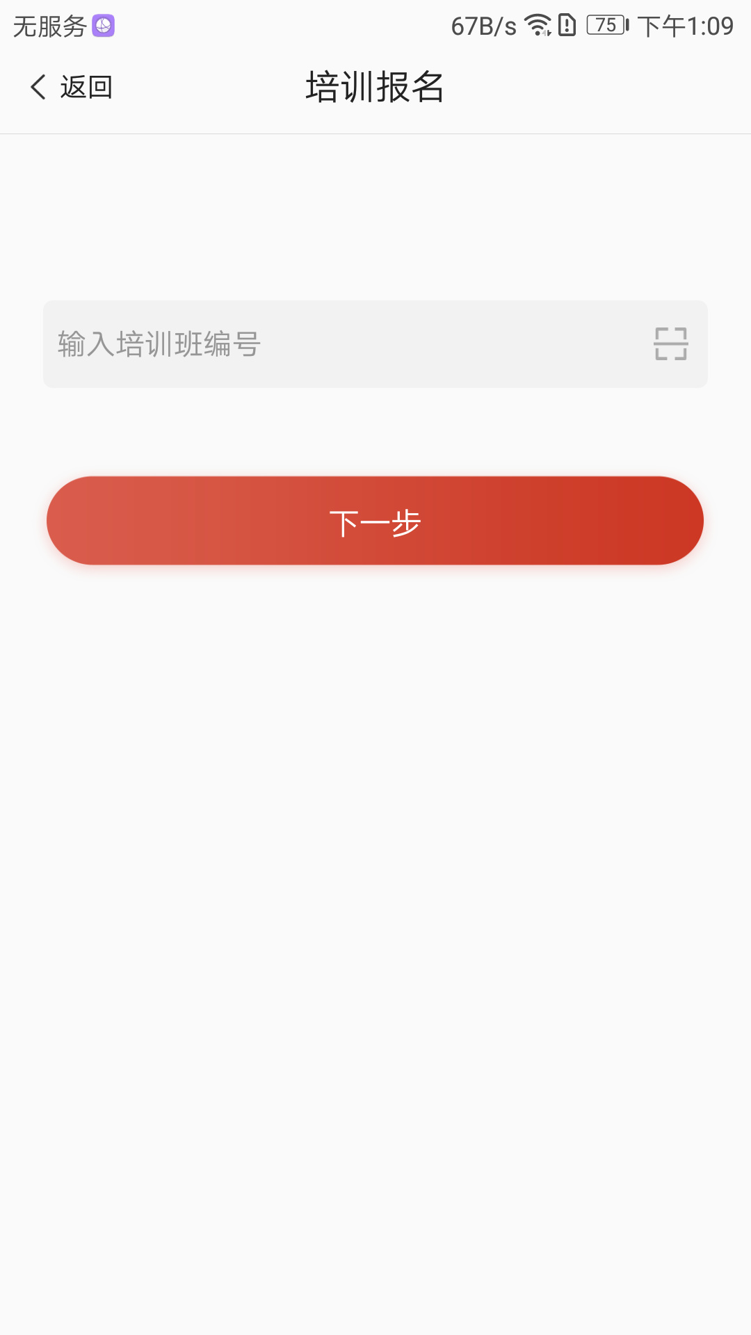 舞蹈教考通app