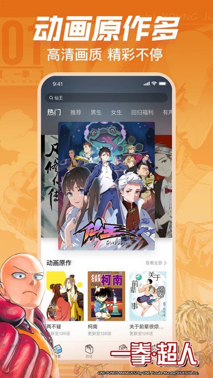 哔哩哔哩漫画app