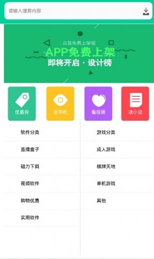 青虹应用app-插图1