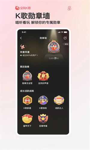 全民K歌app免费下载安装最新版