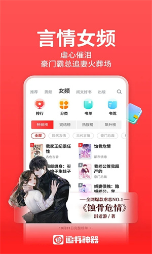 追书神器安卓app下载安装最新版