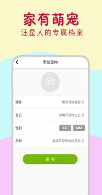 小狗翻译器-插图1