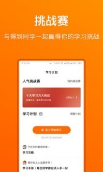 得到app