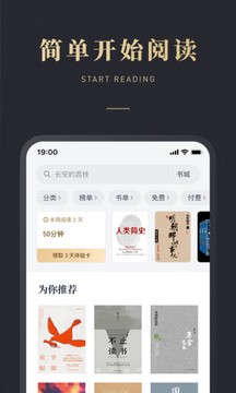 微信读书APP