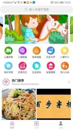 趣童年app-插图2