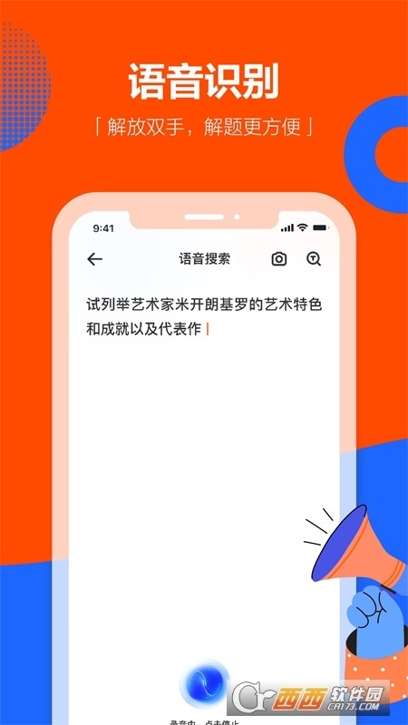 学小易在线搜题app