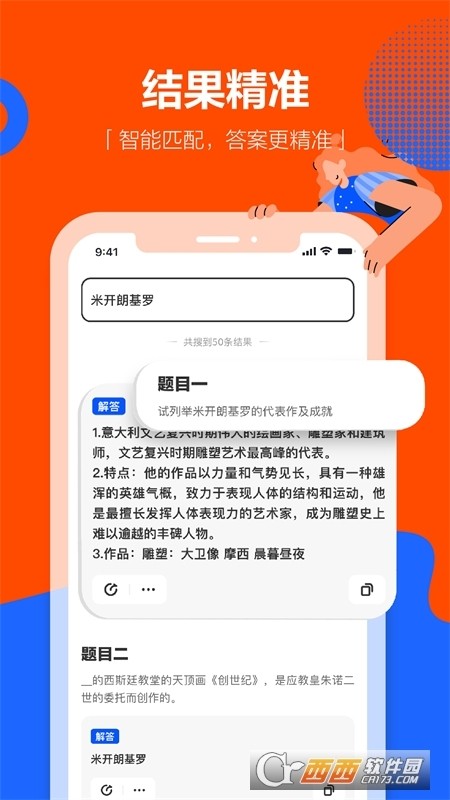 学小易在线搜题app