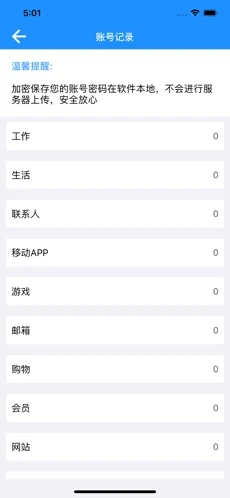 速清大师app-插图1