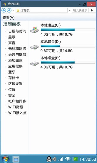 魔伴桌面2022永久免费版