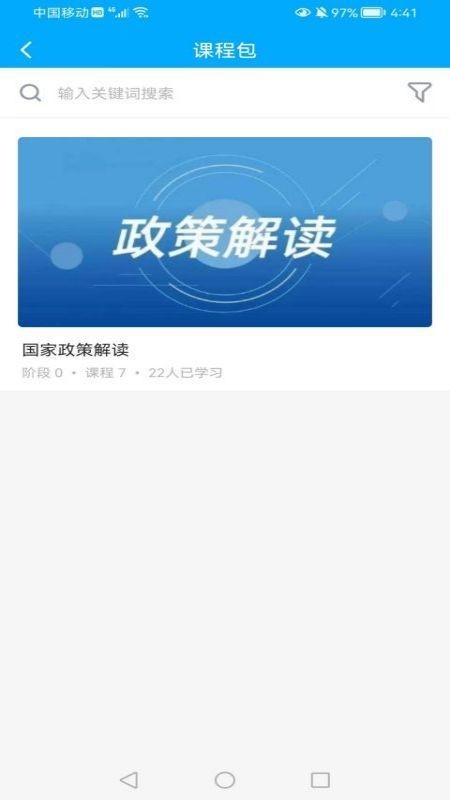 紫光课堂官方版下载