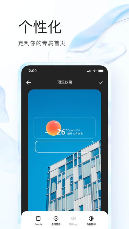 夸克网盘APP