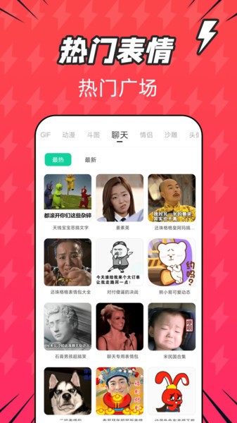 潮图表情包app