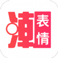 潮图表情包app