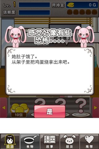 束缚女友ios版下载安装