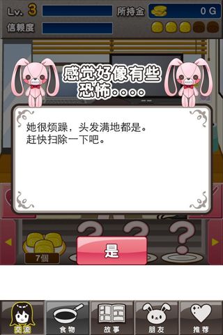 束缚女友ios版下载安装