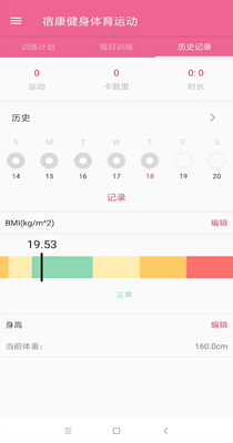 宿康健身体育运动最新下载安卓版