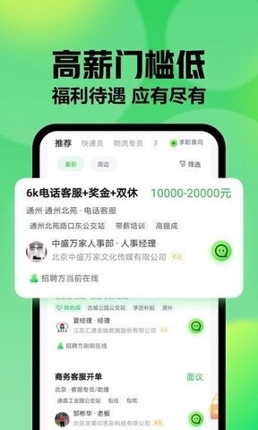 赶集网app官方最新下载