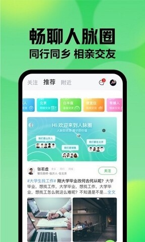 赶集网app官方最新下载