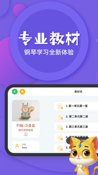 毛毛Ai陪练app-插图1