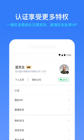 小蓝本企业查询app2021最新版