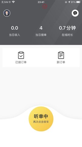 饺子司机端App官方版