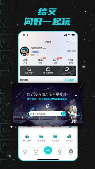 Hobby潮流社区app下载