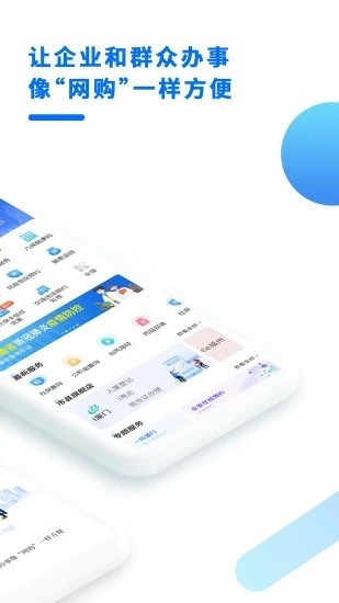 闽政通app八闽健康码下载