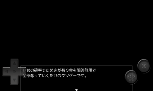 10分之一的概率被狸猫夺走一切安卓版下载安装