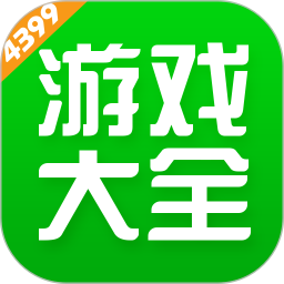 4399游戏盒app下载最新版