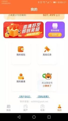 爽拍商城app官方手机客户端