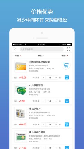 药真汇网上药店app官方版