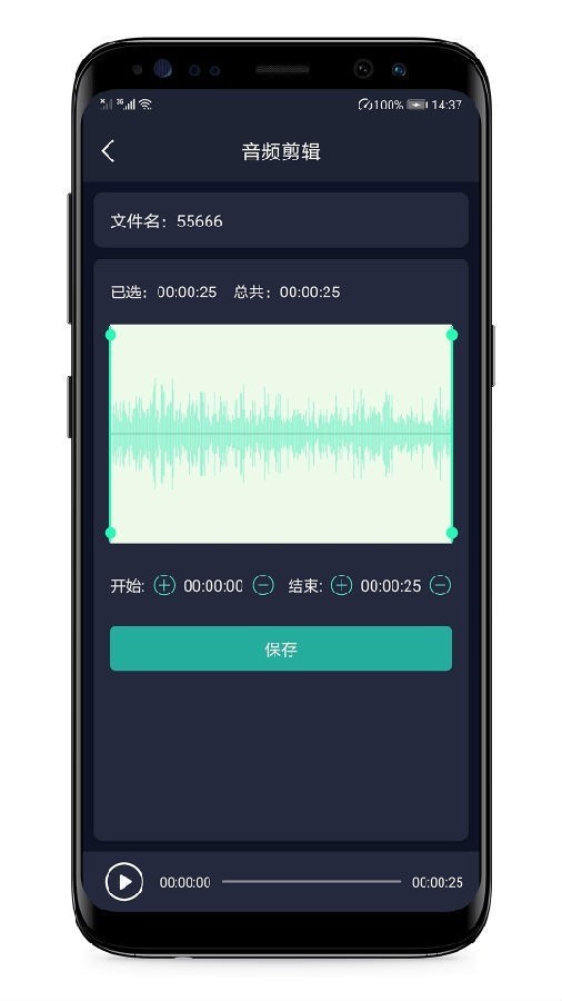 手机网页音频提取工具免费版