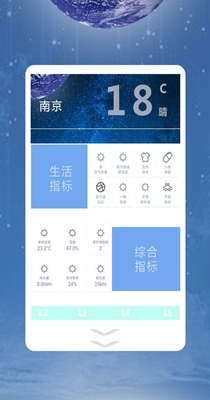 凡宇天气下载app