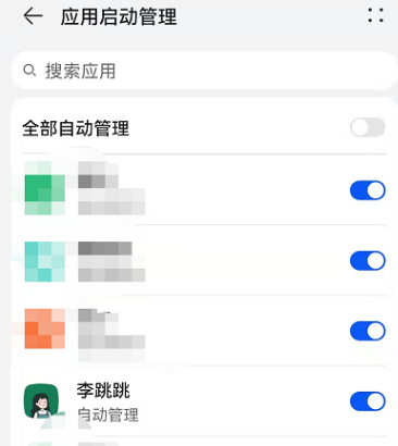 李跳跳app网址