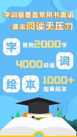 适趣儿童识字app2021最新版