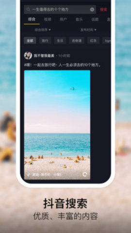 抖音支付app2022最新版本