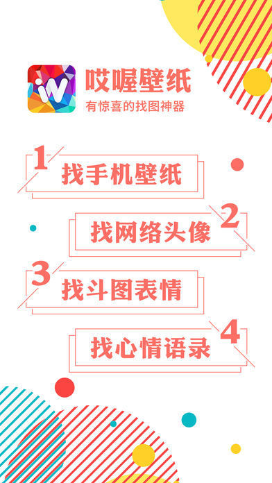 哎喔壁纸安卓2023下载安装