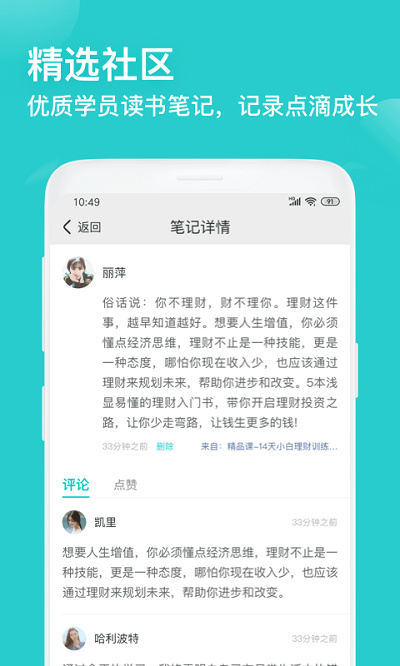 简知app