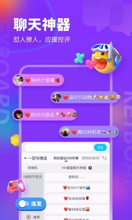 KK键盘app