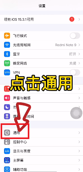 iphone隔空投送名称修改方法