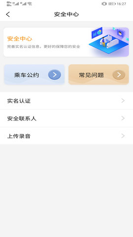 熊大叫车app官方最新版本