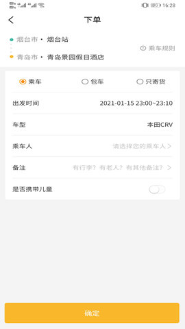 熊大叫车app官方最新版本