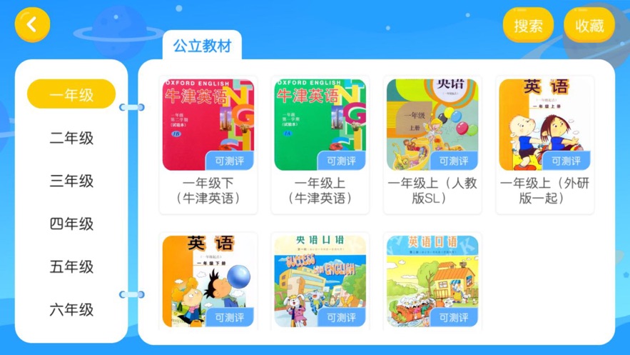 智慧外语云课堂app-插图1