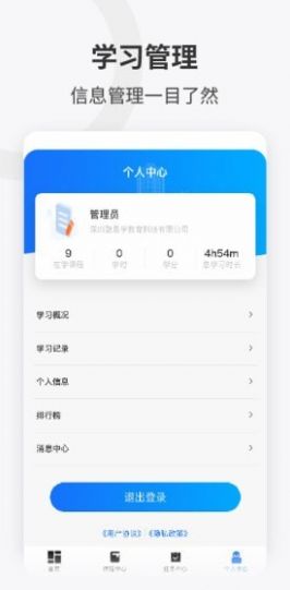 企培云app-插图1